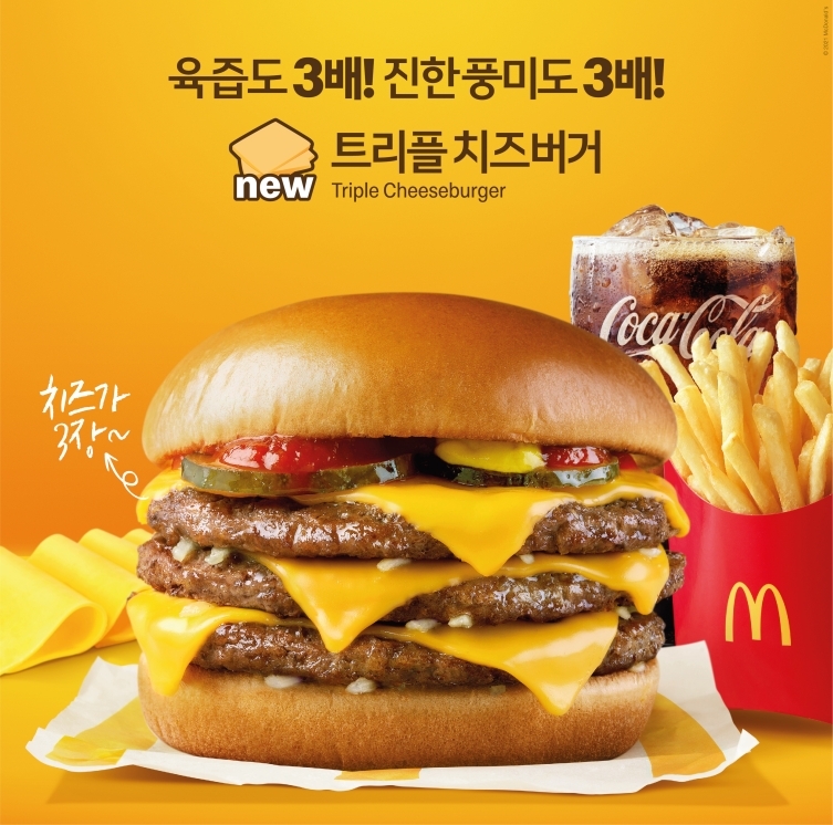 (사진=맥도날드 제공)