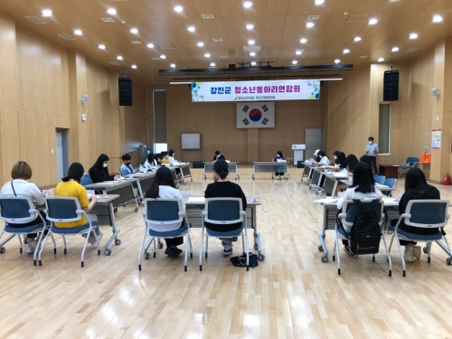 청소년동아리연합회 정기회의/사진=강진군