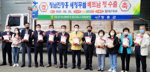 농협전남지역본부는 25일 장흥군 안양면에 소재한 정남진농협쌀조합공동사업법인에서 새청무쌀(아르미) 베트남 첫 수출을 축하하는 기념행사를 실시했다/사진=전남농협