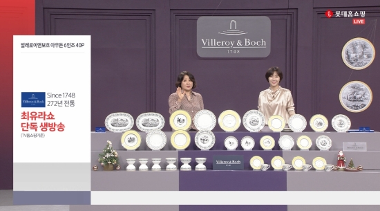 사진 제공 = 롯데홈쇼핑