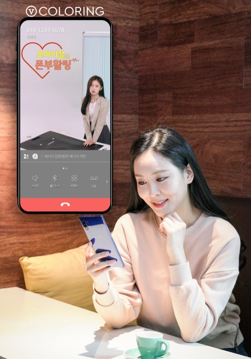 SK텔레콤, KT에 이어 LG U+와 'V 컬러링' 공동 서비스