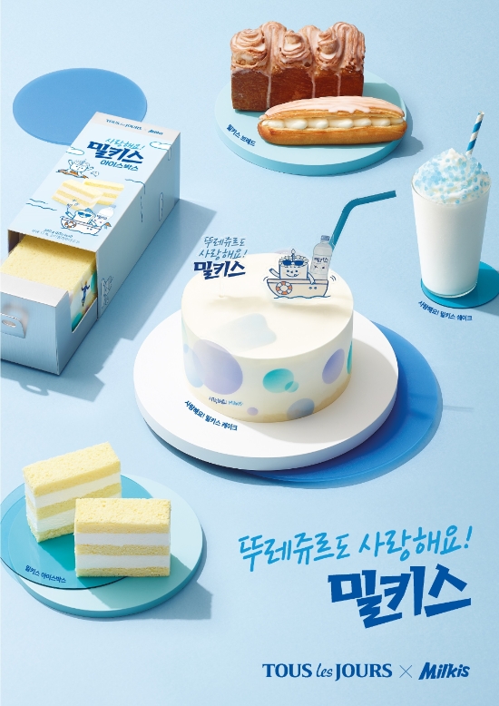 이미지 제공 = 뚜레쥬르