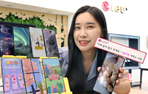 LG유플러스, ‘V컬러링’ 서비스 시작
