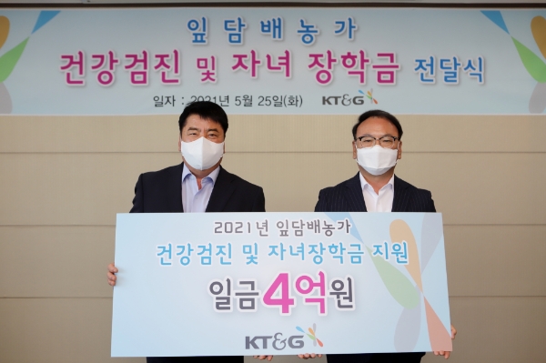KT&G, 잎담배 농가에 건강검진비 등 4억원 지원…'농민과 상생'