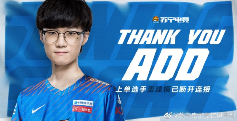 사진=쑤닝 공식 SNS.