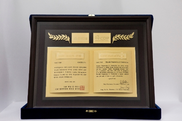 현대건설, 기후변화 대응 전략 최우수 기업 선정