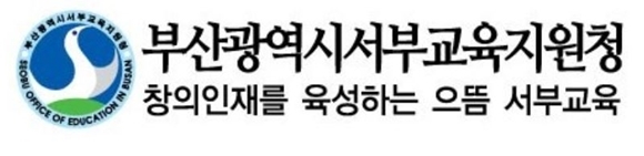 부산서부교육지원청, ‘책 나들이 프로젝트 결과보고회’ 개최