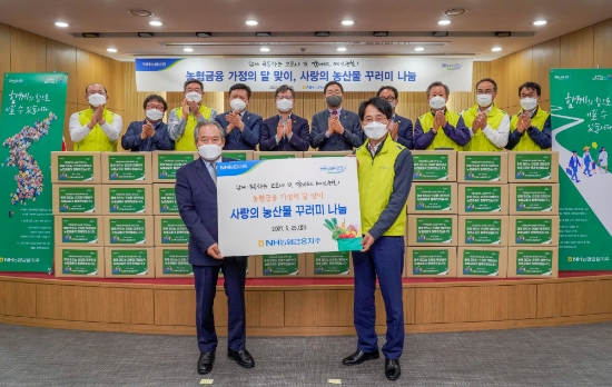 사진 제공 = NH농협금융