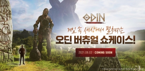 카카오게임즈, ‘오딘 발할라 라이징’ AR·XR 접목…업계 최초 ‘버츄얼 쇼케이스’ 예고