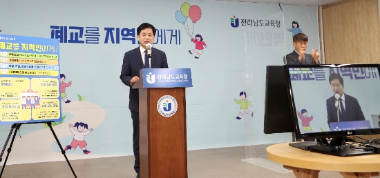 사진=전남교육청