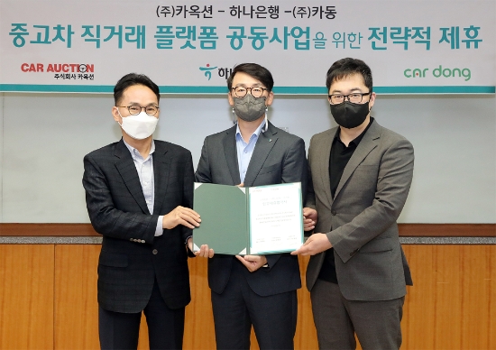 사진 제공 = 하나은행