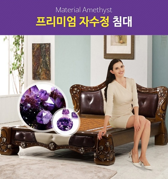 돌침대·흙침대 전문 ‘현대의료기’ 보석감정서 받은 천연 자수정침대 선보여