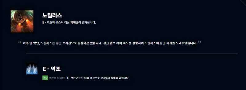 노틸러스(사진=리그 오브 레전드 공식 홈페이지 발췌).