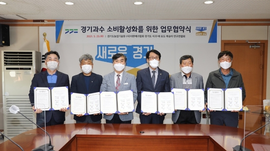사진 제공 = 경기도 농기원