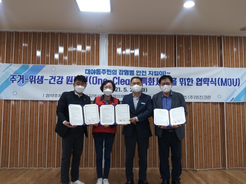 군포시, 대야동 주민 '주거-위생-건강 원클린서비스사업' 시행