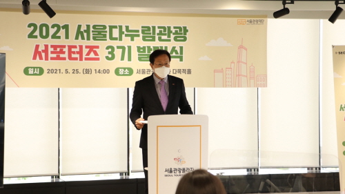 서울관광재단, 제3기 서울다누림관광 서포터즈 발대식 개최