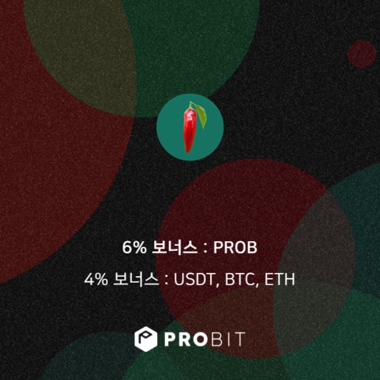 '페퍼코인' 프로비트서 IEO 정식 진행