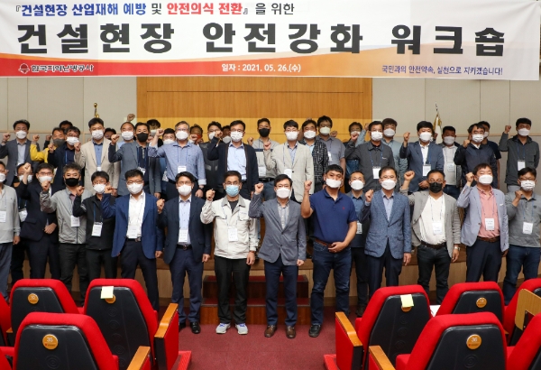 한국지역난방공사, 건설현장 '재해예방·안전강화' 위한 대책 마련