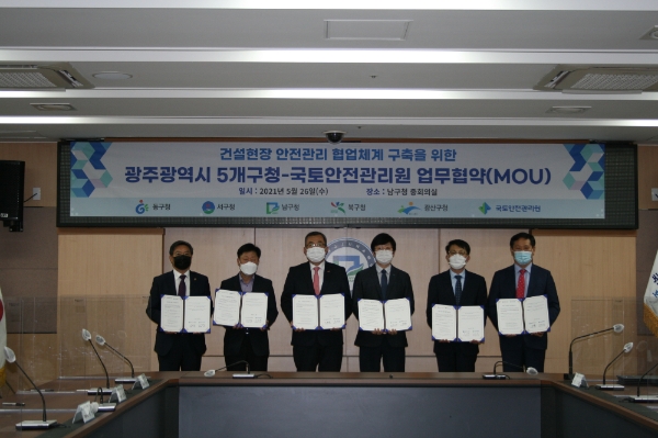 서영운 국토안전관리원 호남지사장(왼쪽에서 네 번째)