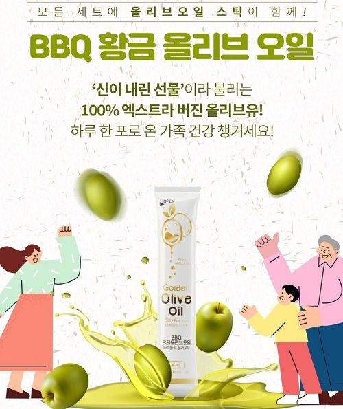 BBQ, '황금올리브오일스틱' 신메뉴 선보여