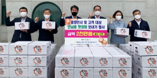NH농협은행 전남영업본부, 햇양파 소비촉진에 동참/사진=전남농협