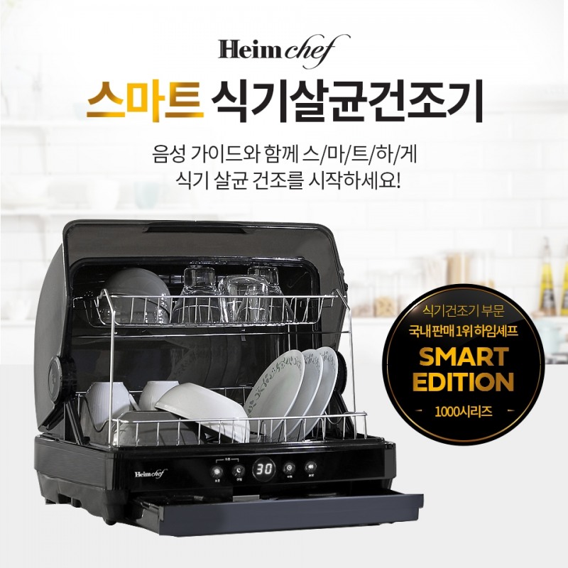 사진제공=하임셰프