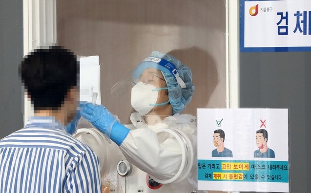 청주, 보험회사 연쇄 감염 1명 등 4명 추가 확진