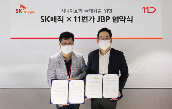 사진 제공 = SK매직