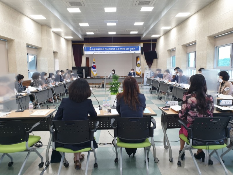 경북교육청, ‘유․초등 찾아가는 인사공청회’ 실시