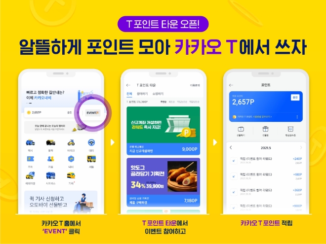 카카오모빌리티, 'T 포인트 타운' 오픈