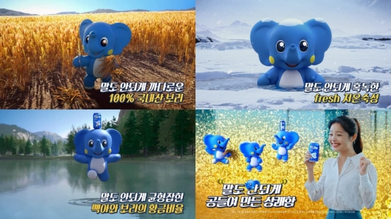 이미지 제공 = 하이트진로