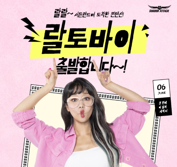 넥슨, ‘서든어택’ 신규 콘텐츠 ‘커스텀매치’ 업데이트 실시