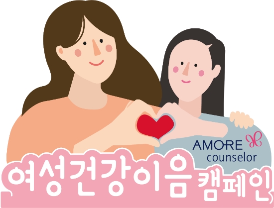 이미지 제공 = 아모레퍼시픽