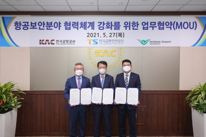 한국교통안전공단, 항공보안 분야 협력 강화 위한 업무협약