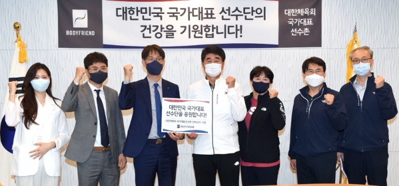 대한체육회, 바디프랜드에서 국가대표 선수단 위한 안마의자 전달식 가져