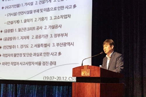 박영수 국토안전관리원 원장, 한국건설안전학회 춘계포럼 기조 강연