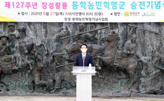 제127주년 장성동학농민혁명 승전기념식이 27일 장성 황룡승전기념공원에서 열린 가운데 김영록 전남도지사가 축사를 하고 있다./사진=전라남도