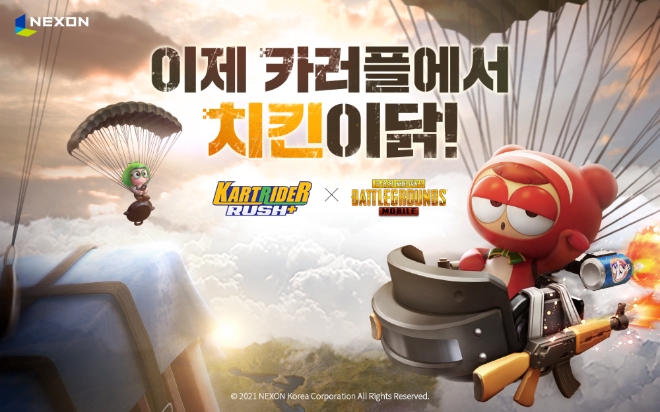 넥슨, ‘배틀그라운드 모바일X카트라이더 러쉬플러스’ 컬래버 업데이트