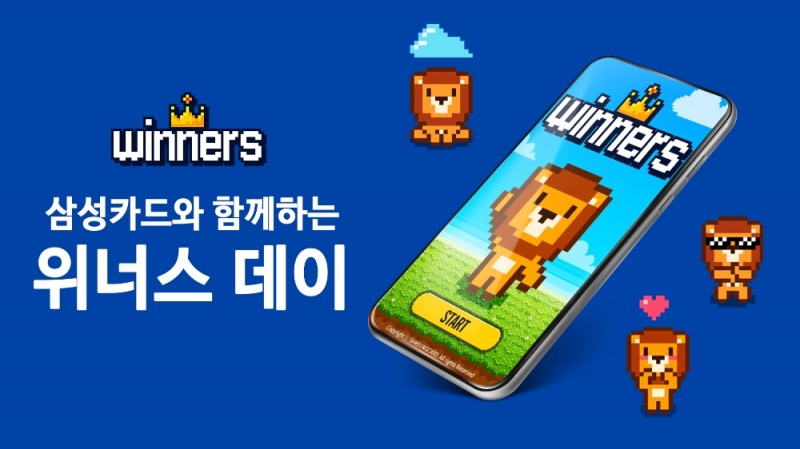 삼성 라이온즈, 28일 홈경기에 '위너스데이' 진행---오승환의 300세이브 공식 시상식도 함께 열려