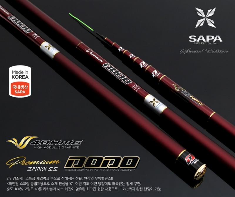 싸파낚시, 프리미엄 도도 민물대 47% 할인 프로모션