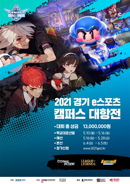 이미지 제공 = 경기도