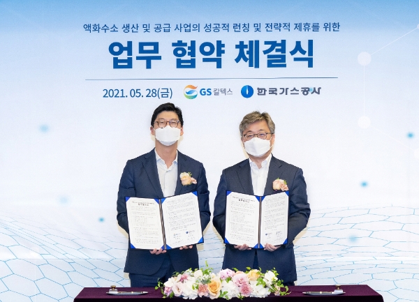 GS칼텍스, 한국가스공사와 손잡고 수소시장 진출
