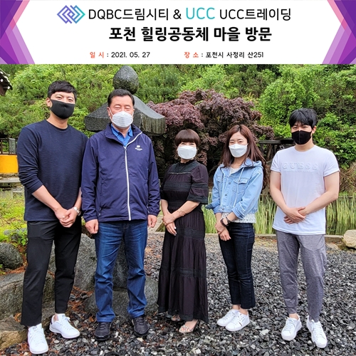 DQBC드림시티 김은경대표, UCC트레이딩과 포천시 힐링 타운 추진