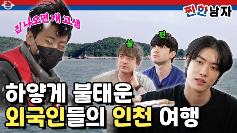 한류플랫폼 ‘FANTOO’ 비정상회담 4인 뭉친 첫 오리지널 콘텐츠 ‘찐한남자’ 공개