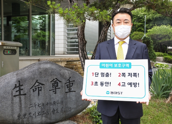 사진=동아에스티