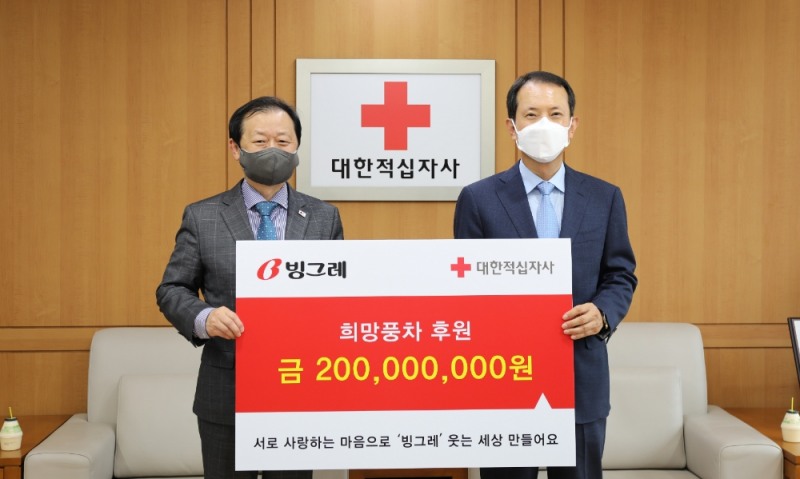 대한적십자사 신희영 회장(사진 왼쪽 3번째)이 28일, 서울 중구 대한적십자사 서울사무소에서 빙그레 전창원 대표이사(사진 왼쪽 4번째)로부터 ‘희망풍차 위기가정 긴급지원’ 사업을 위한 2억원을 기부 받았다.