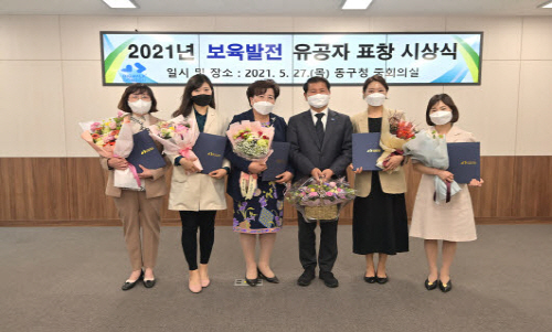 부산 동구, '2021년 보육발전 유공자 표창 시상식' 개최
