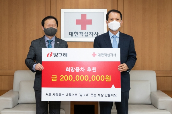 빙그레, 대한적십자사 ‘희망풍차’ 사업에 2억원 기부