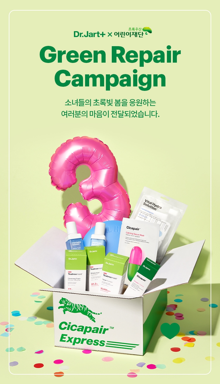 닥터자르트, 취약계층 청소년 응원 소셜펀딩 캠페인 ‘그린 리페어’ 마무리