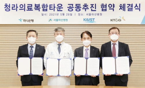 하나은행, 서울아산병원-KAIST-KT&G와 청라의료복합타운 공동 추진 업무협약 체결